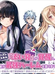 墨色江湖 漫画改编动漫