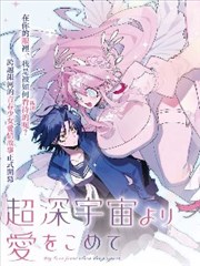 像素恋人 漫画改编动漫免费看