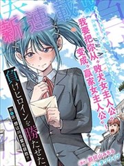 纸上宇宙 漫画改编动漫